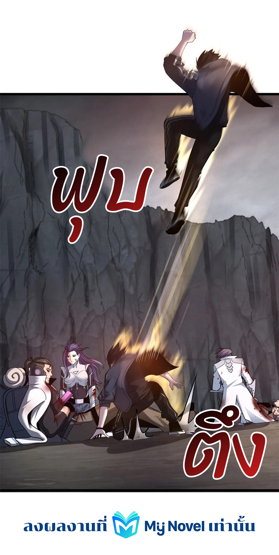 โคตรเทพร้านสัตว์อสูร ตอนที่ 56 หน้า 12