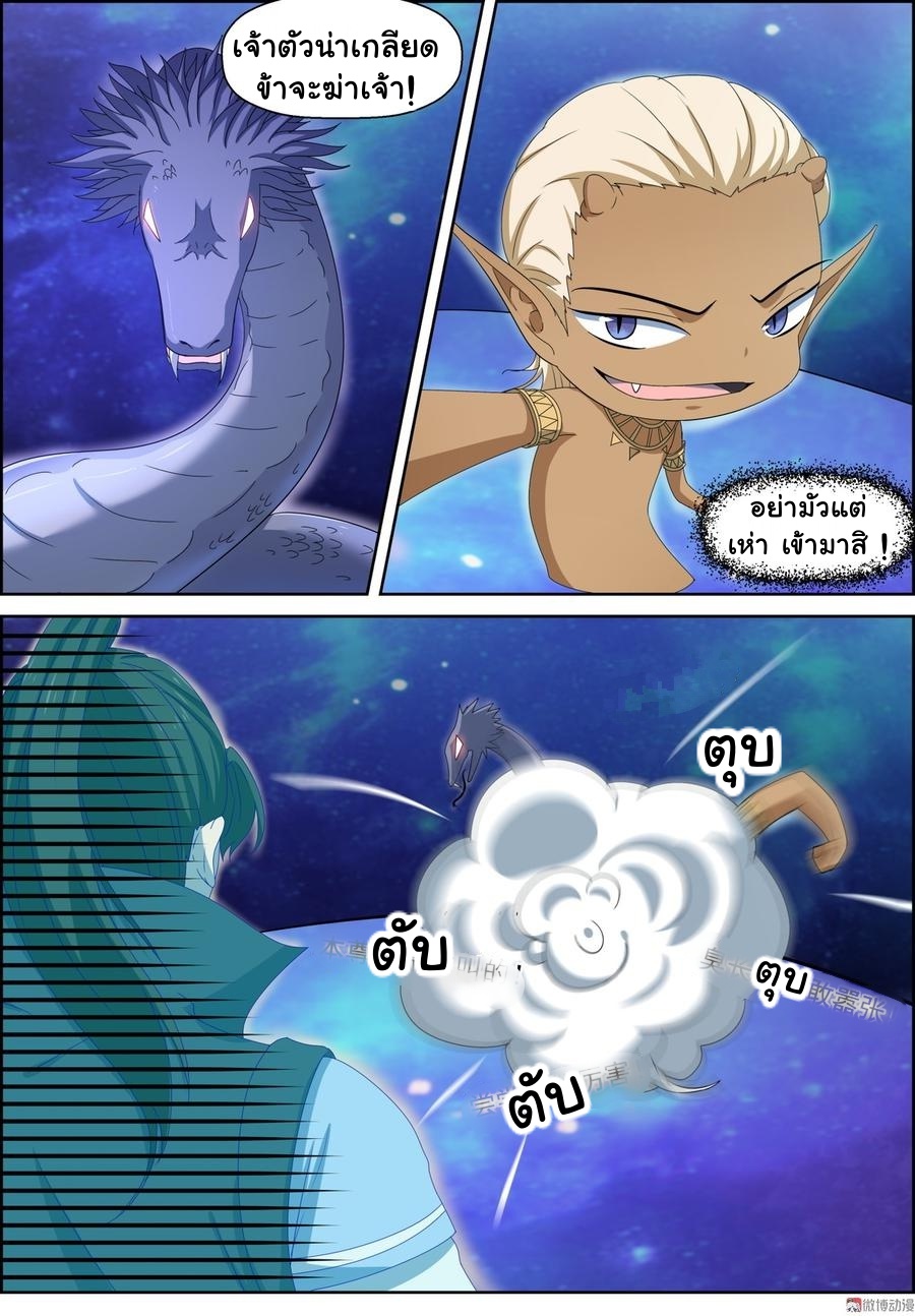 การแก้แค้นของชายผู้โดดเดี่ยว ตอนที่ 99 หน้า 13