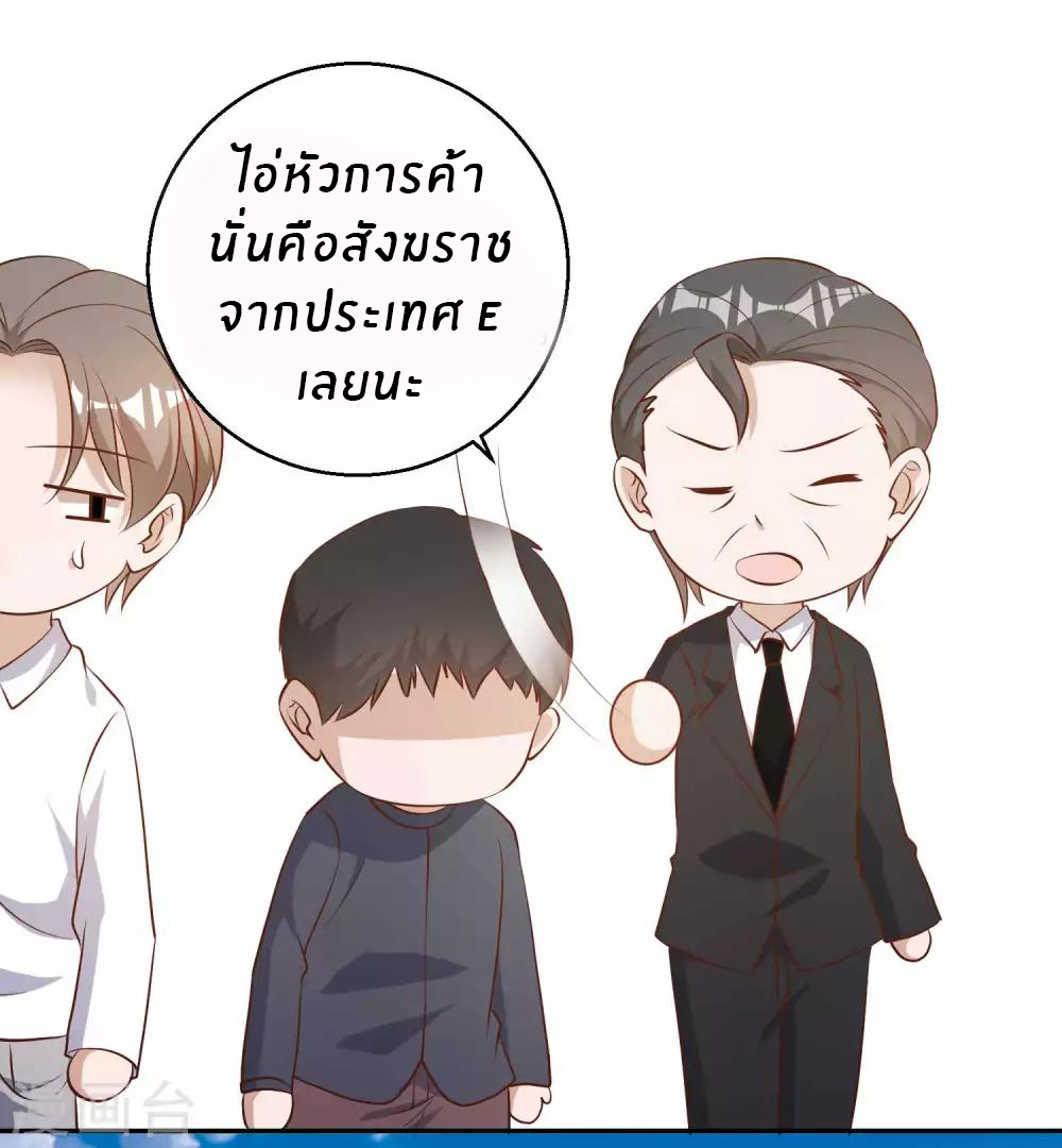 God Fisherman ตอนที่ 48 หน้า 24