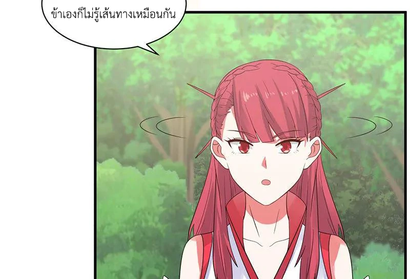 Chaos Alchemist (วิบัติการณ์เทพเซียนโอสถ) ตอนที่ 99 หน้า 29