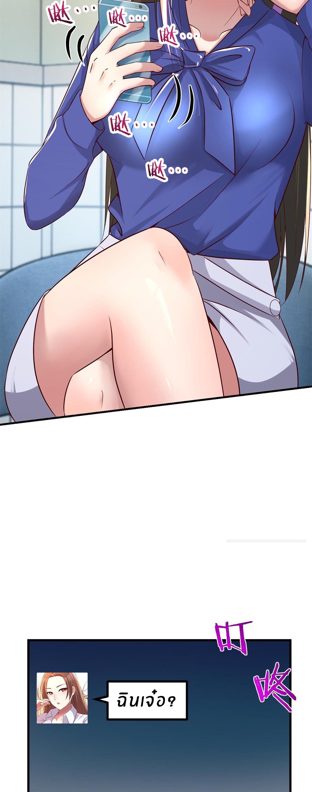 พี่สาวอยากเล่นคุณ ตอนที่ 195 หน้า 22