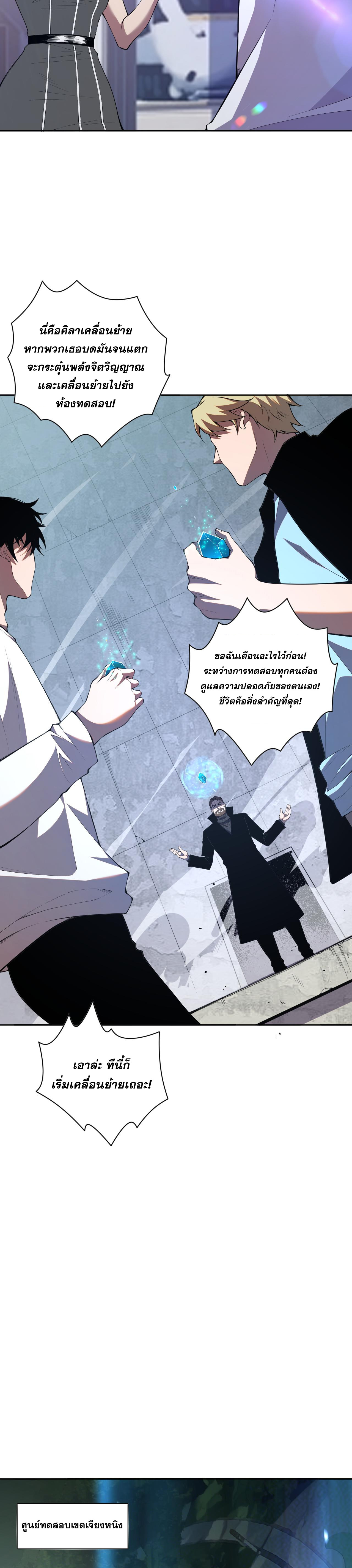 เนโครแมนเซอร์! ฉันคือภัยพิบัติล้างโลก! ตอนที่ 10 หน้า 27