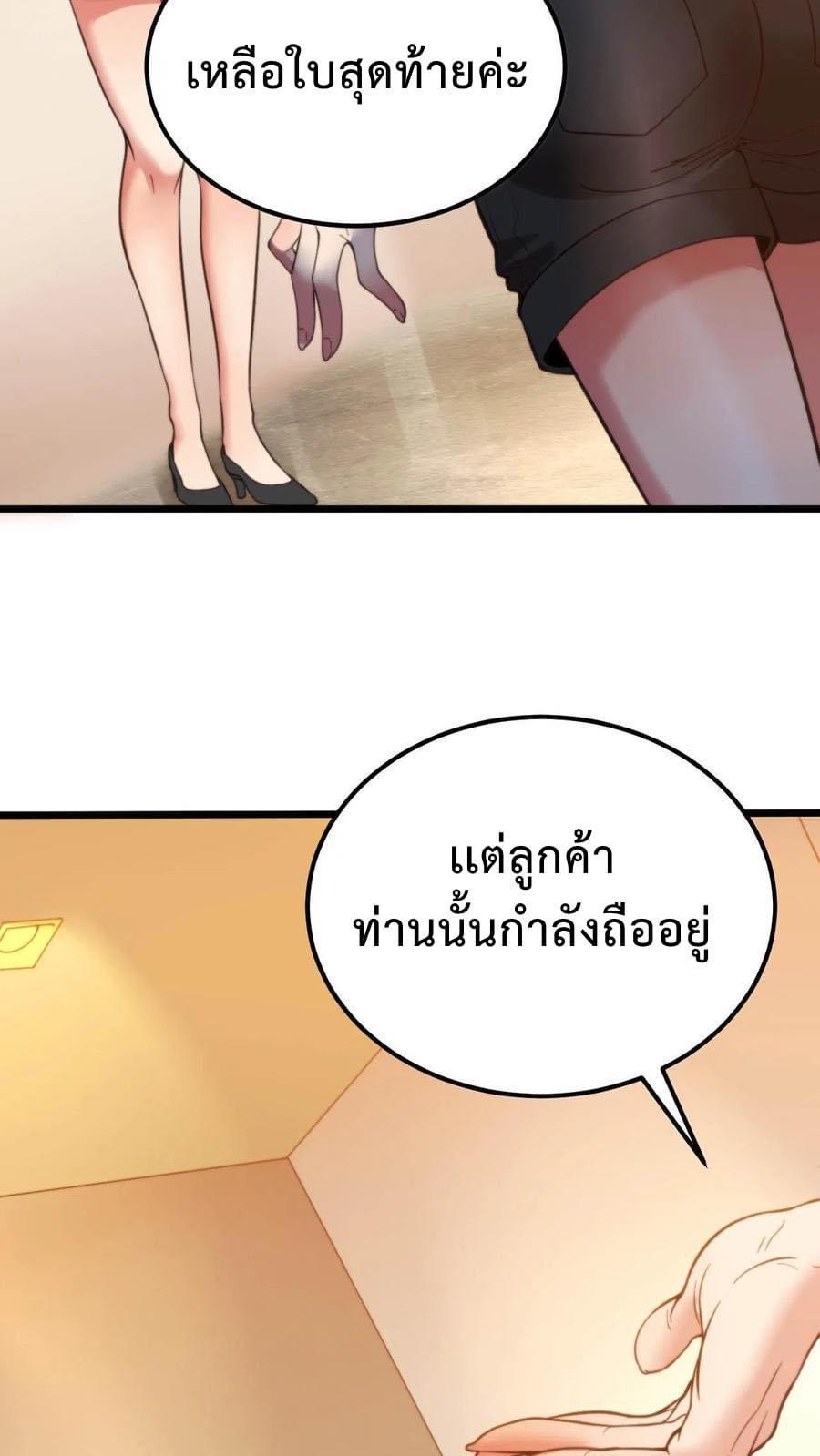 ระบบสายเปย์ล้านล้านล้าน (เงินไม่จำกัด) ซื้อผู้หญิงทั้งโลก ตอนที่ 3 หน้า 6