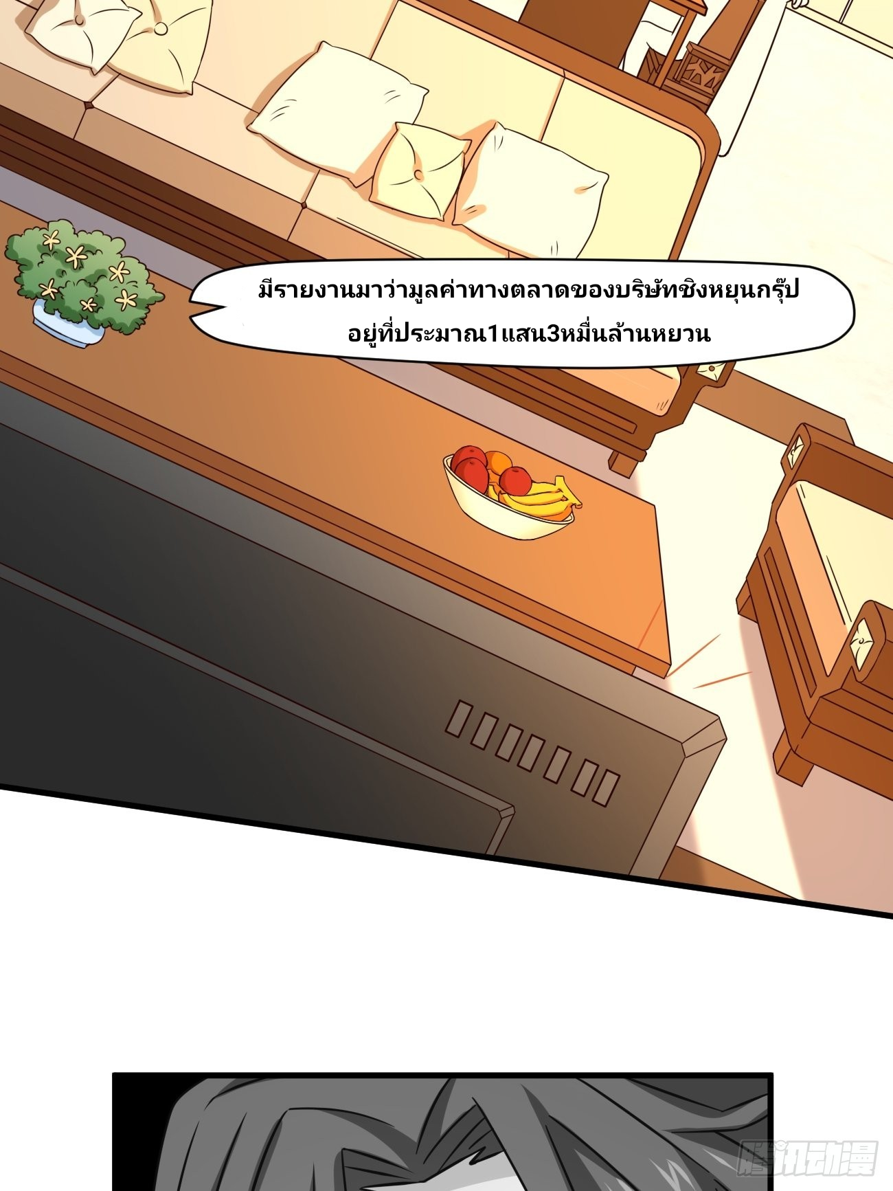 ฉันสุ่มตัวตนใหม่ทุกสัปดาห์ ตอนที่ 6 หน้า 25