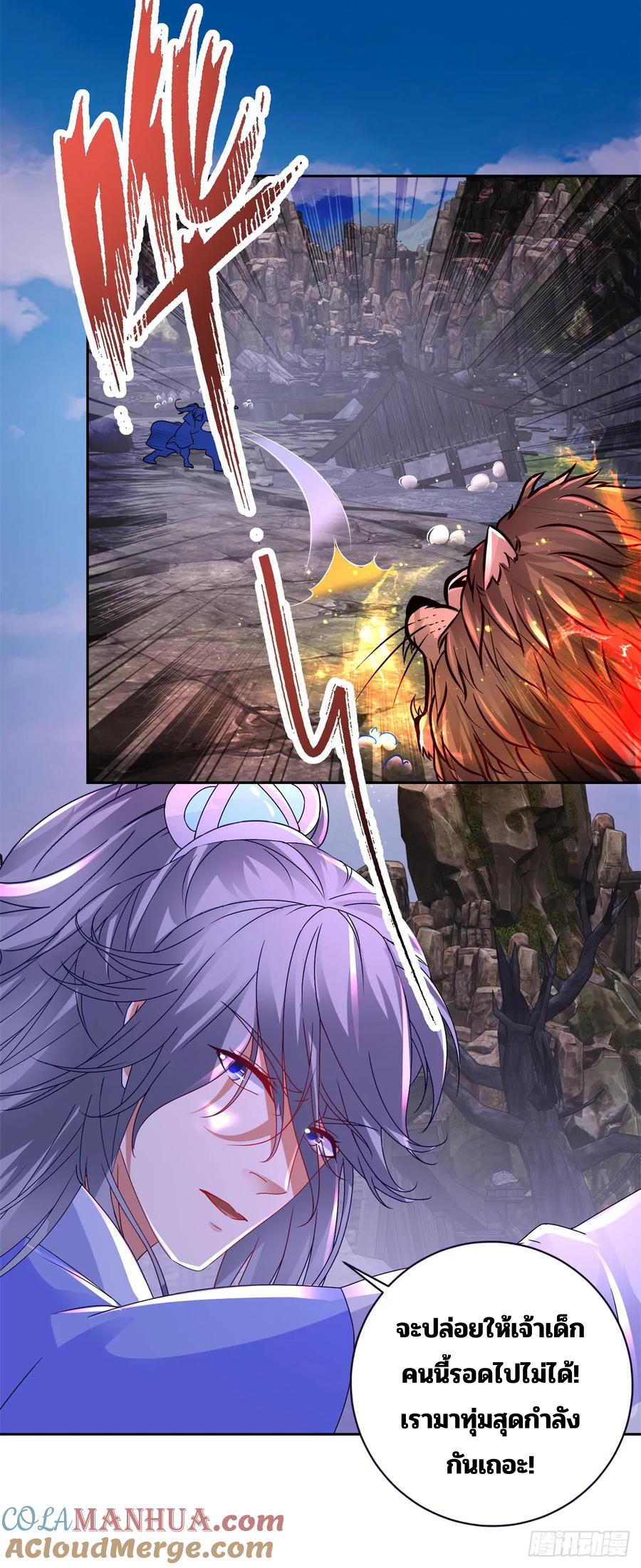 จักรพรรดิวิญญาณศักดิ์สิทธิ์ (ทันจีน) ตอนที่ 296 หน้า 25