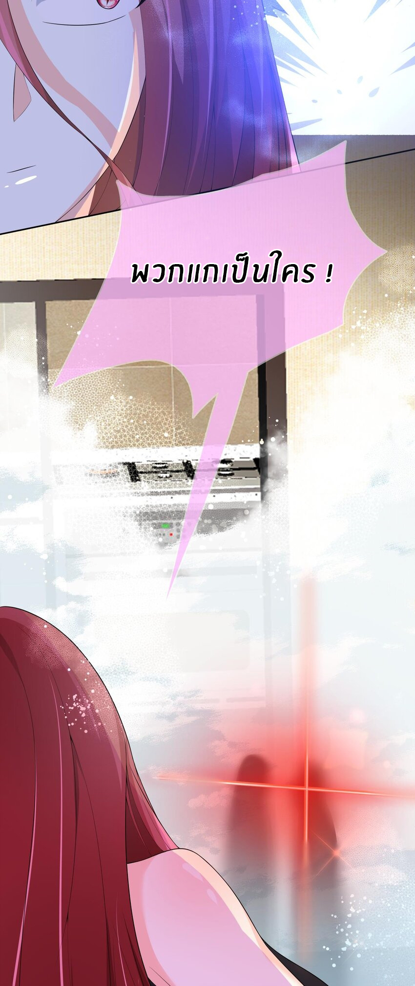 แม่สาวกระต่ายขาว (ชนต้นฉบับ) ตอนที่ 21 หน้า 15