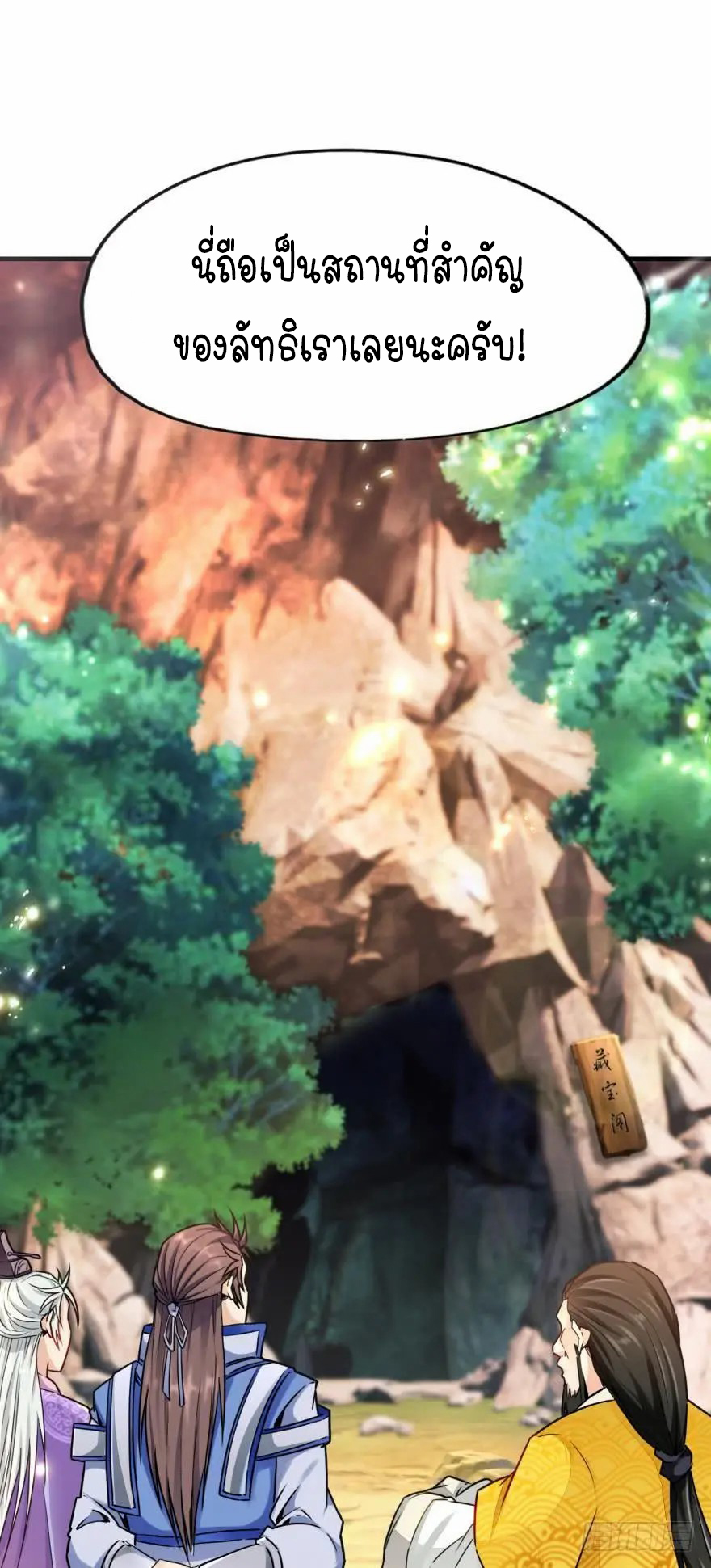 Ancestor online ตอนที่ 9 หน้า 5