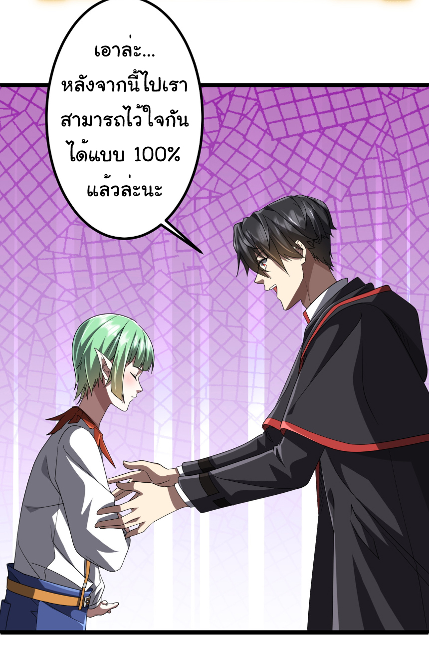 Start with trillions of coins ตอนที่ 151 หน้า 35