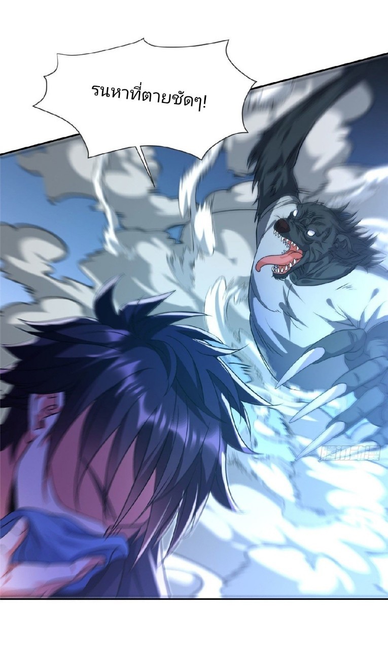 การเกิดใหม่ของพระเจ้ากับระบบผลาญเงินสุดกาว ตอนที่ 70 หน้า 27