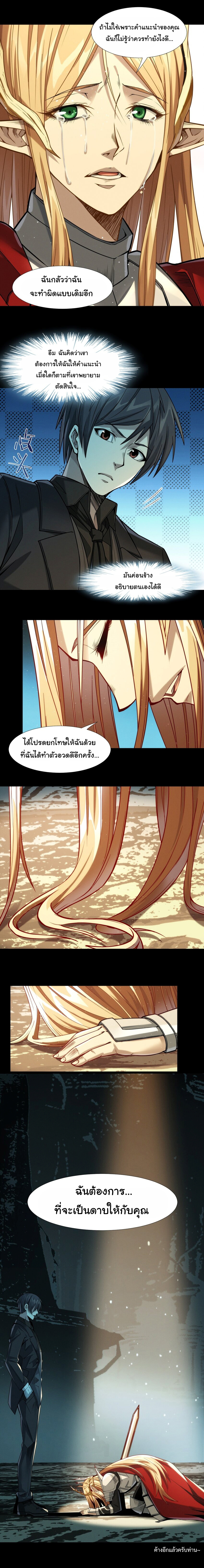 i'm really not the demon god's lackey ตอนที่ 50 หน้า 15