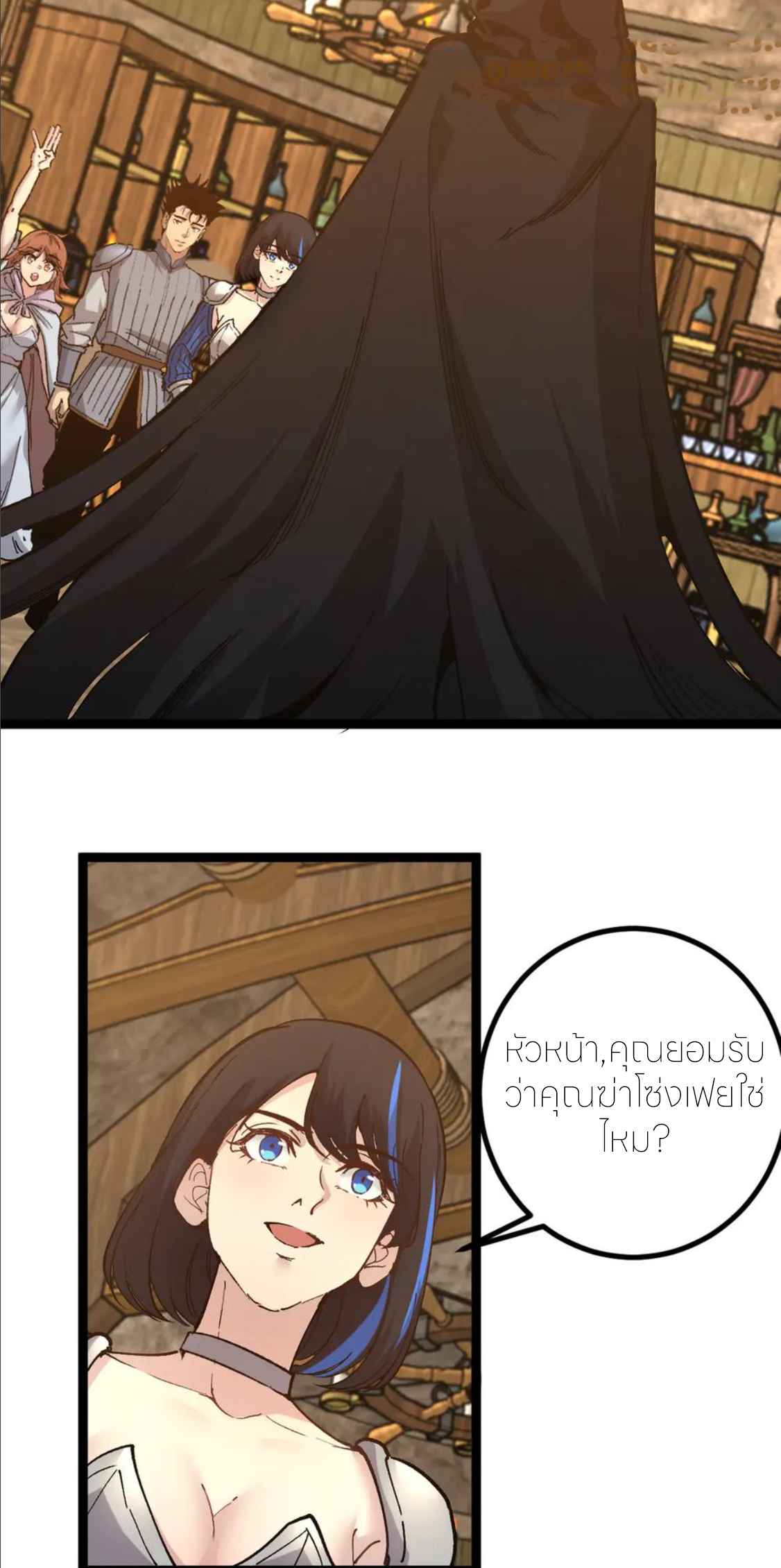 ราชานักฆ่าแห่งโลกเสมือน🗡️ ตอนที่ 22 หน้า 2