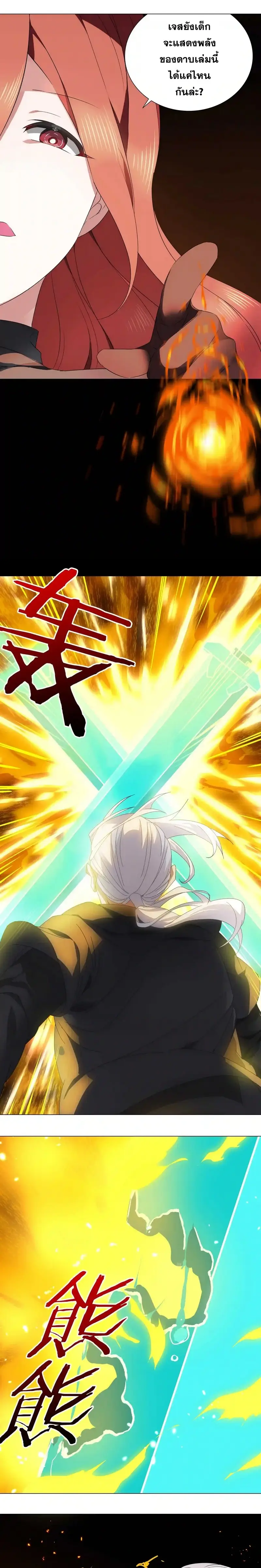 My Harem Grew So Large I Was Forced to Ascend ฮาเร็มสาวที่ต่างโลก ตอนที่ 38 หน้า 14