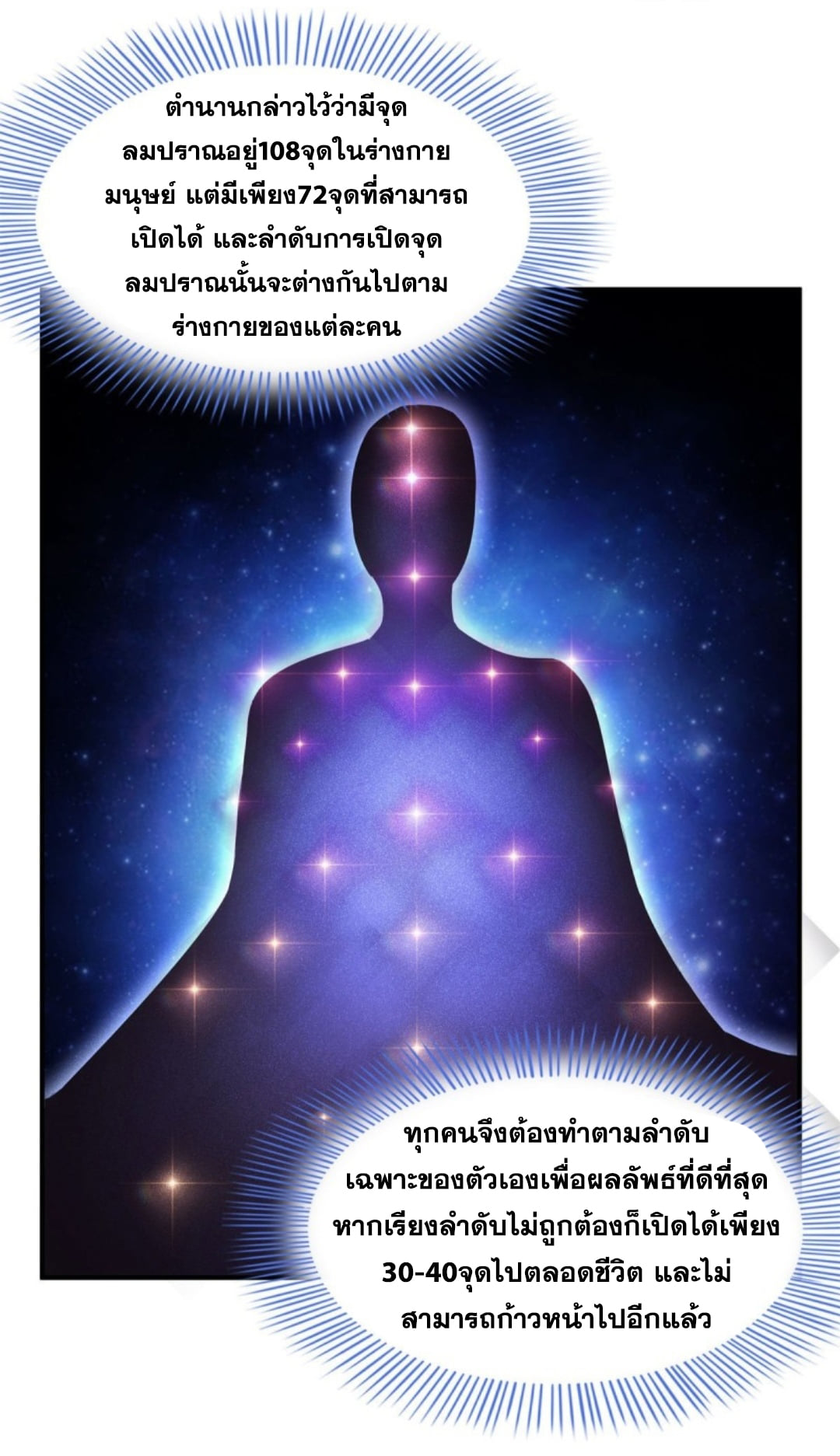 Library Of Heaven's Path ตอนที่ 100 หน้า 19
