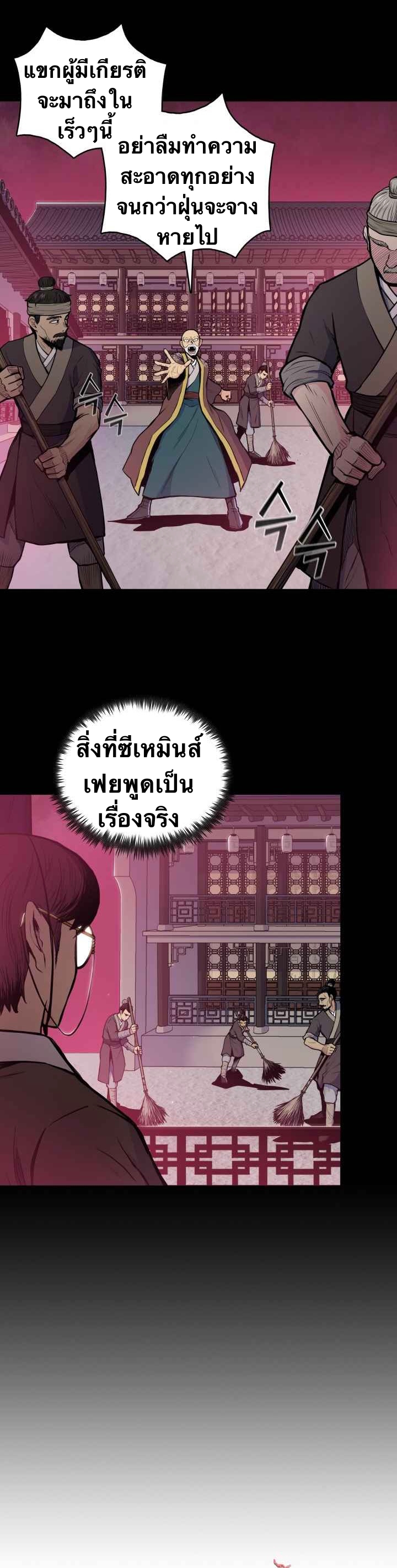 The God Of War ตอนที่ 39 หน้า 41