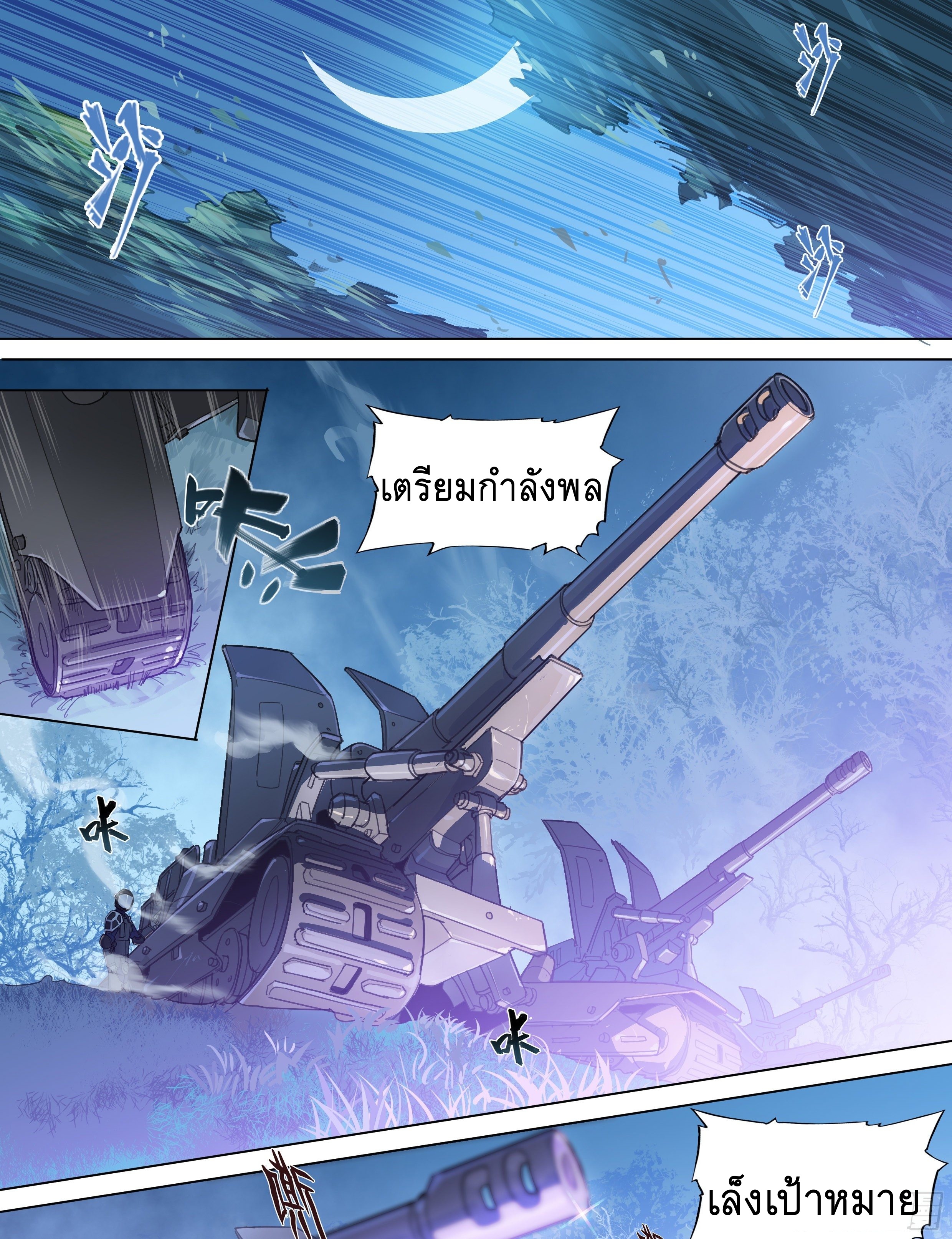 Apocalypse Forecast ตอนที่ 34 หน้า 13