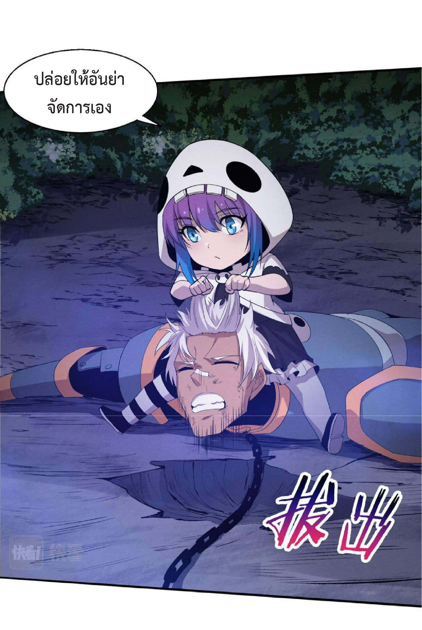 the frenzy of evolution การวิวัฒนาการที่บ้าคลั่ง ตอนที่ 110 หน้า 48