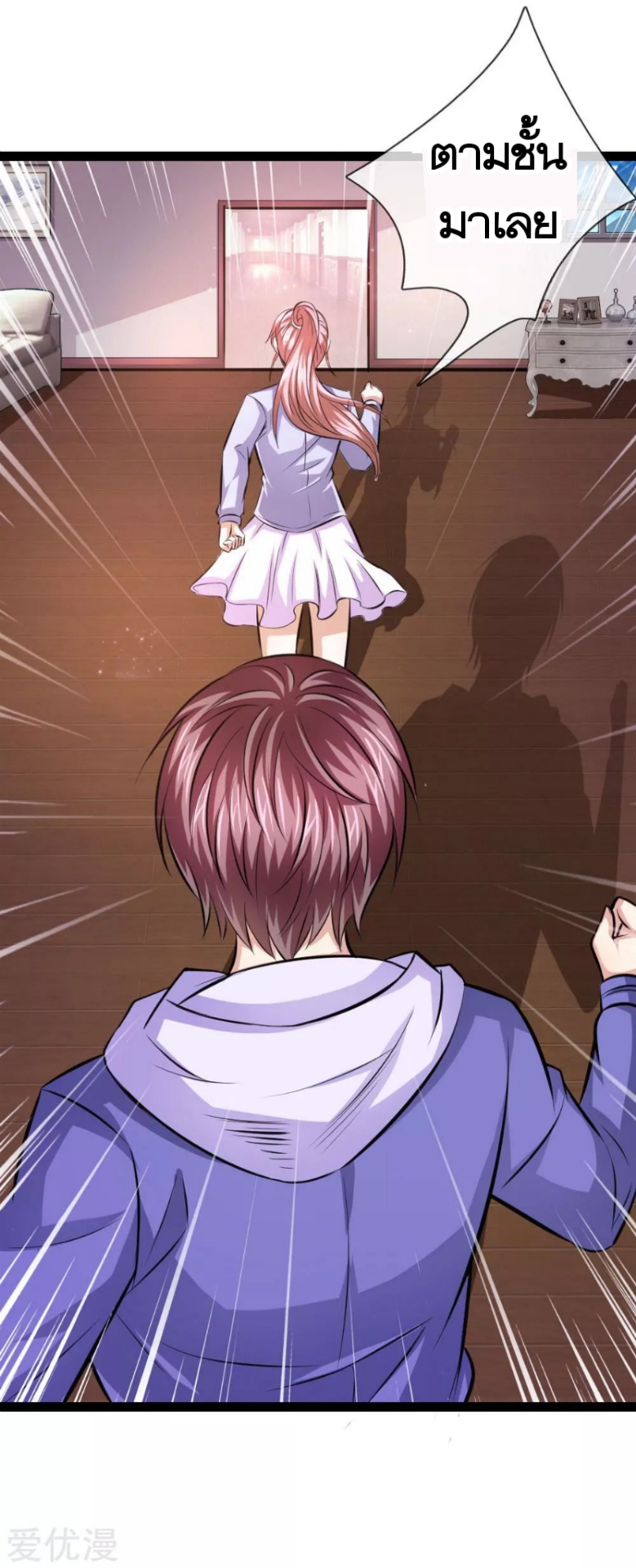 สุดยอดปรมาจารย์มีด ตอนที่ 102 หน้า 14