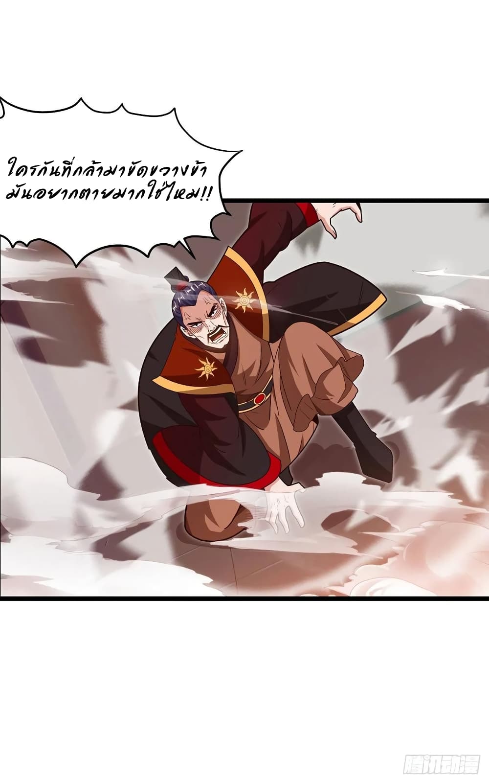 Dominate The Three Realms ตอนที่ 70 หน้า 9