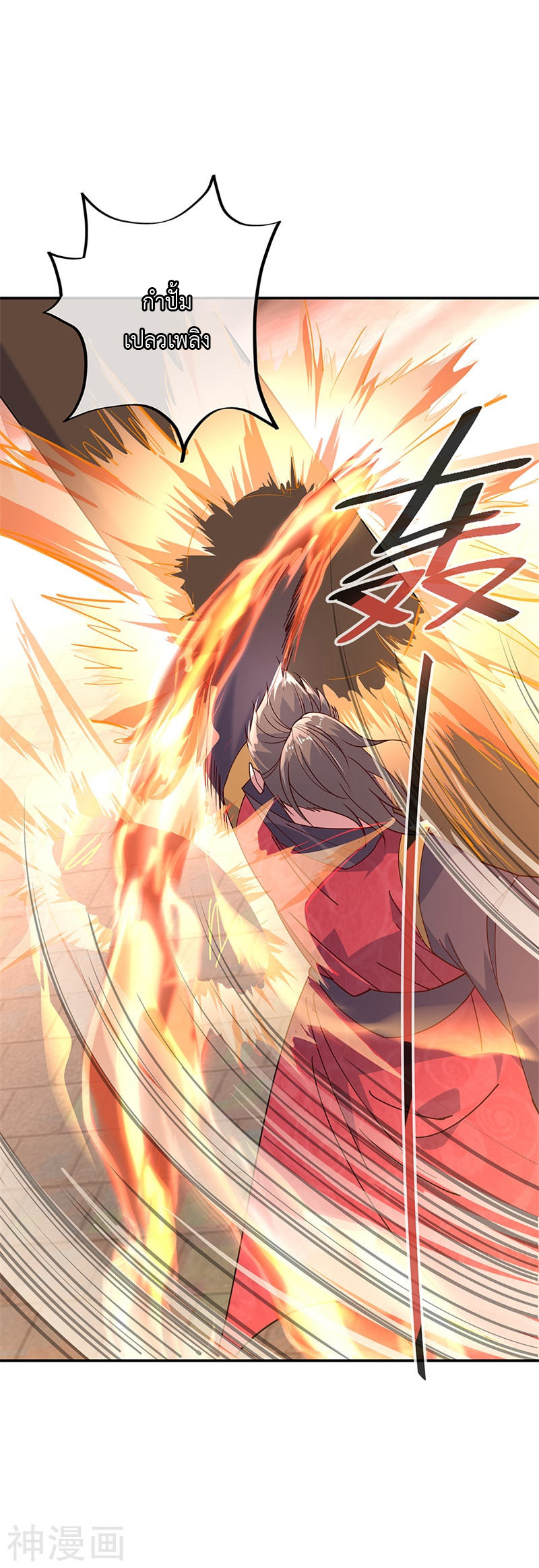 peerless battle spirit ตอนที่ 153 หน้า 21