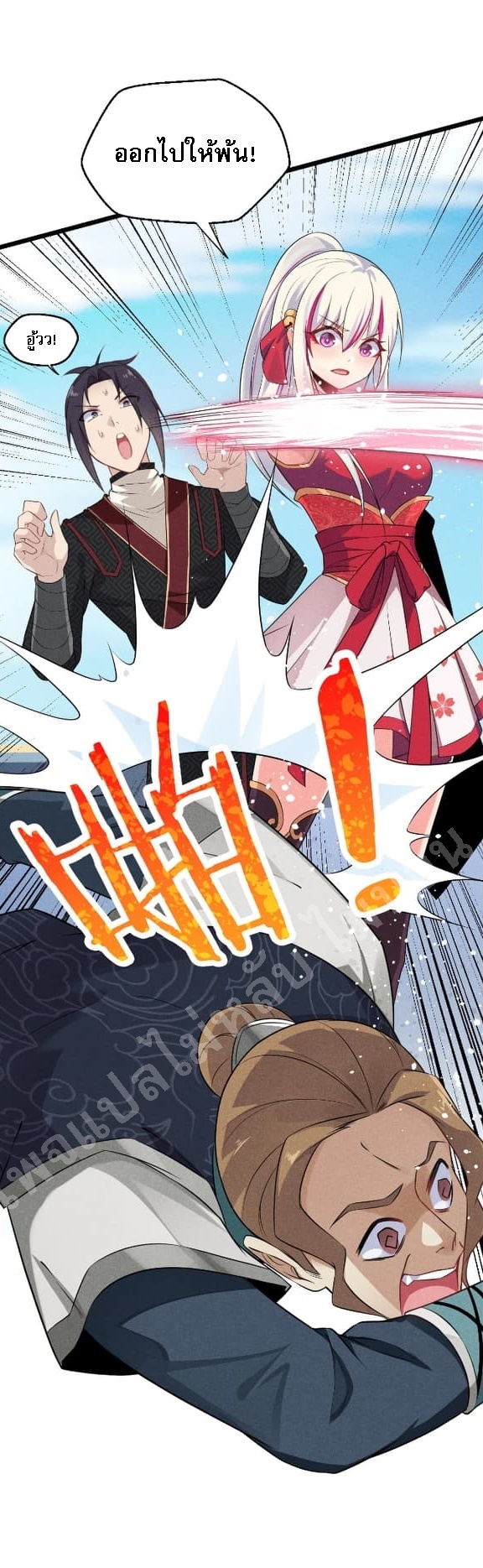 สุดยอดพ่อครัวเจ้าแห่งฮาเร็ม ตอนที่ 11 หน้า 5