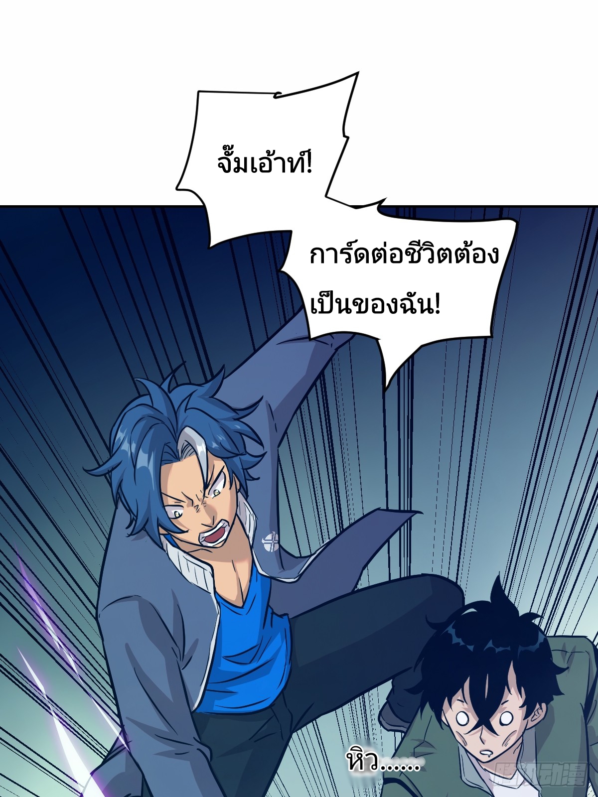 Left Handed Mutation แขนซ้ายของฉันเกิดการกลายพันธุ์ ตอนที่ 7 หน้า 55