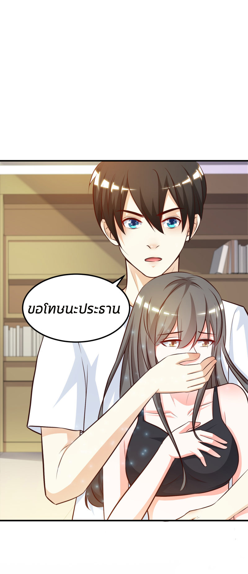 ราชาดอกไม้อมตะ ตอนที่ 9 หน้า 15