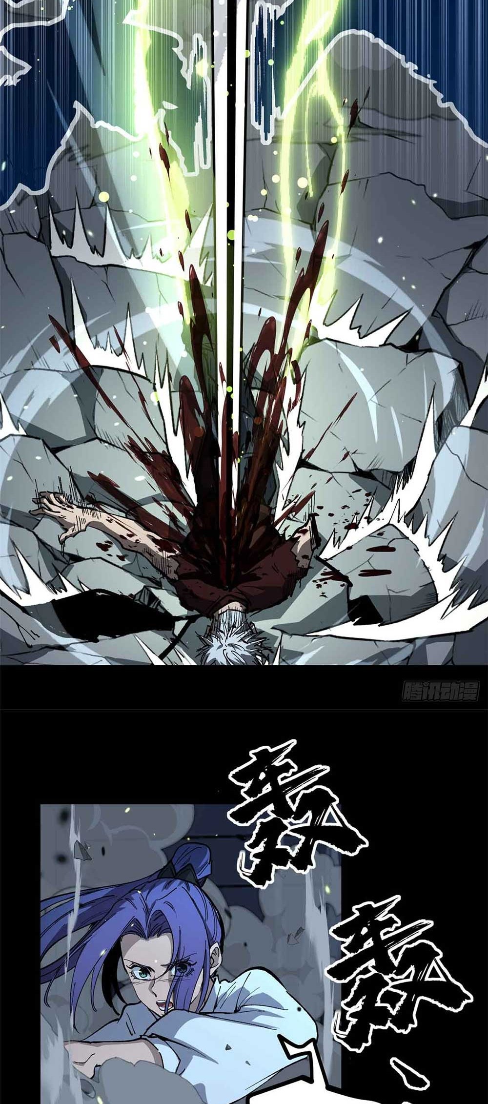 Gatekeeper of the Boundless World | ผู้พิทักษ์ประตูแห่งดินแดนไร้ขอบเขต ตอนที่ 41 หน้า 20