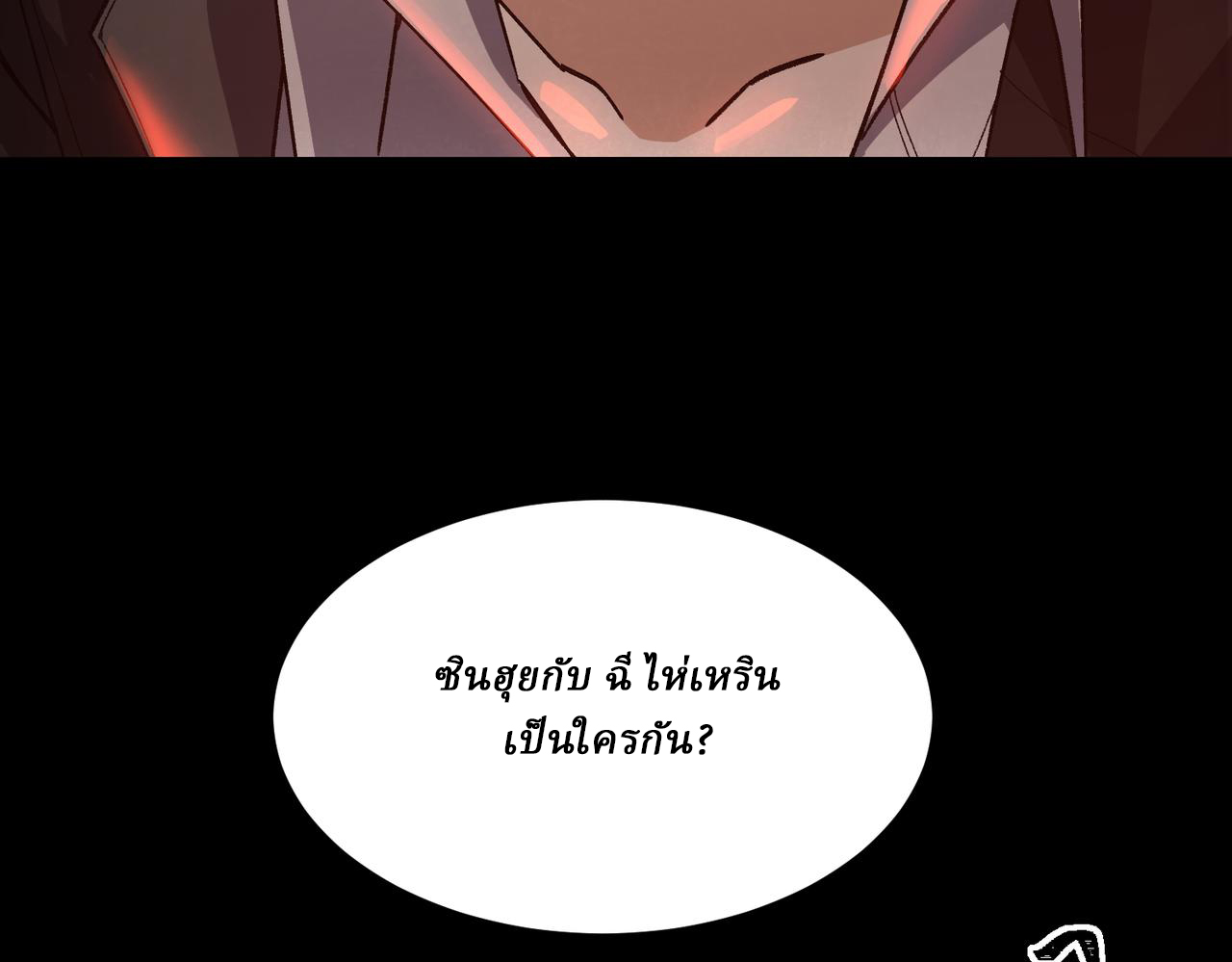 I created an Urban Legend ตอนที่ 11 หน้า 47