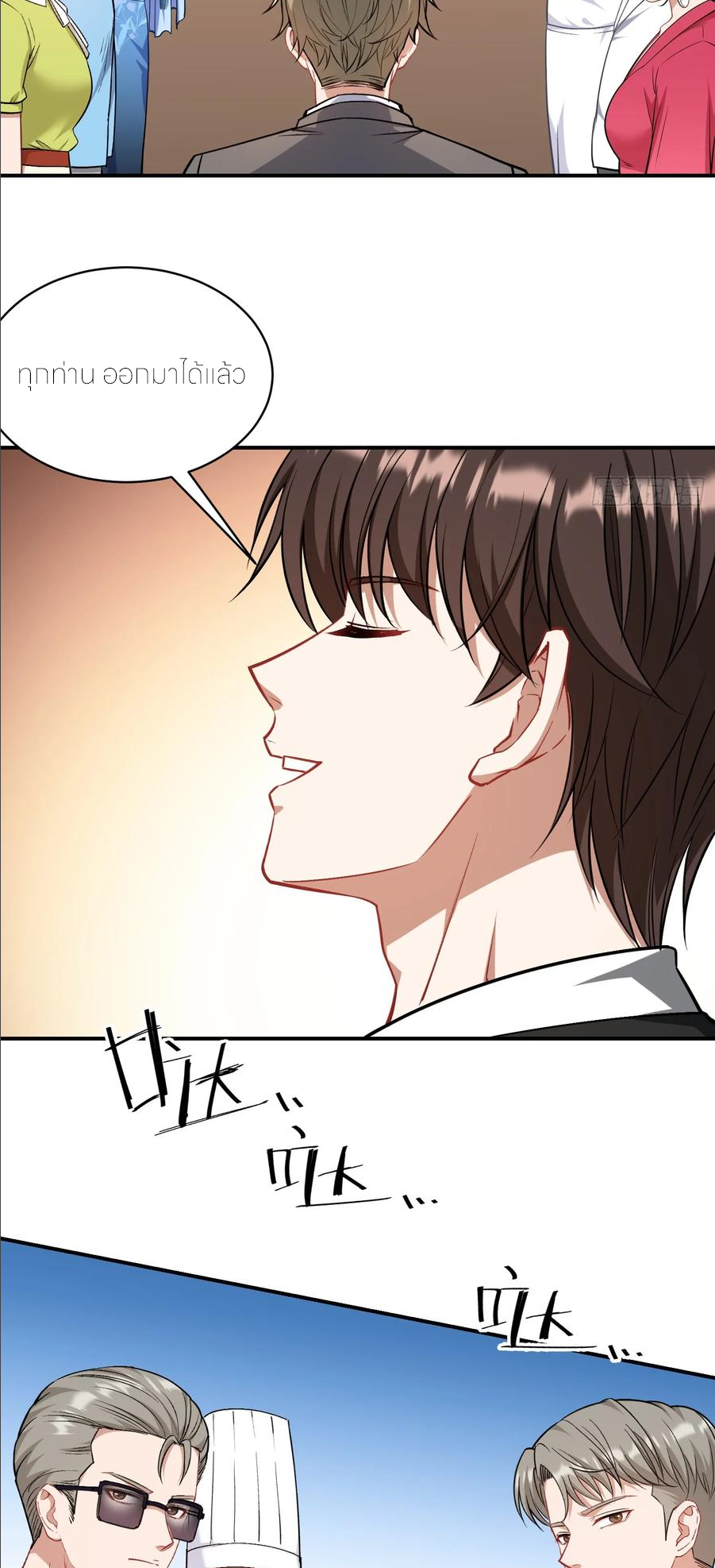 ผมไปเกาะสาวสวยกิน, แต่ตอนนี้ฉันเป็นคนร่ำรวยแล้ว~ ตอนที่ 176 หน้า 14