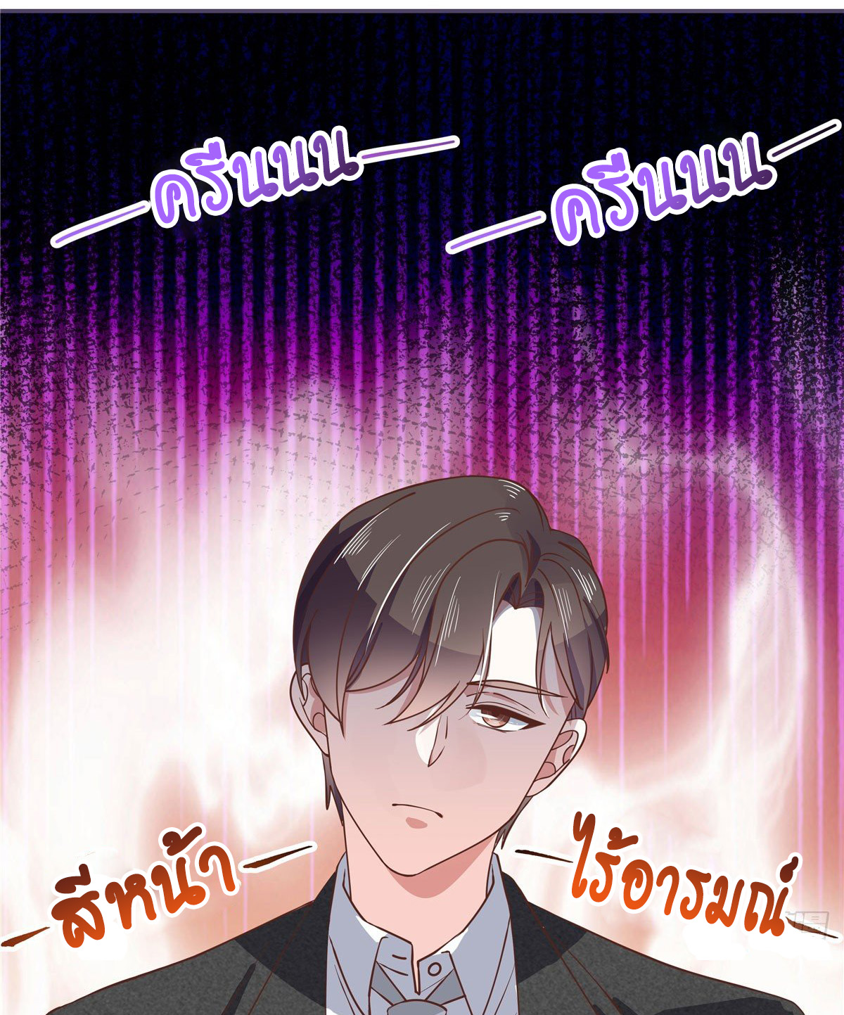 เจ้าชายโรงเรียนแห่งชาติเป็นเด็กผู้หญิง ตอนที่ 70 หน้า 32