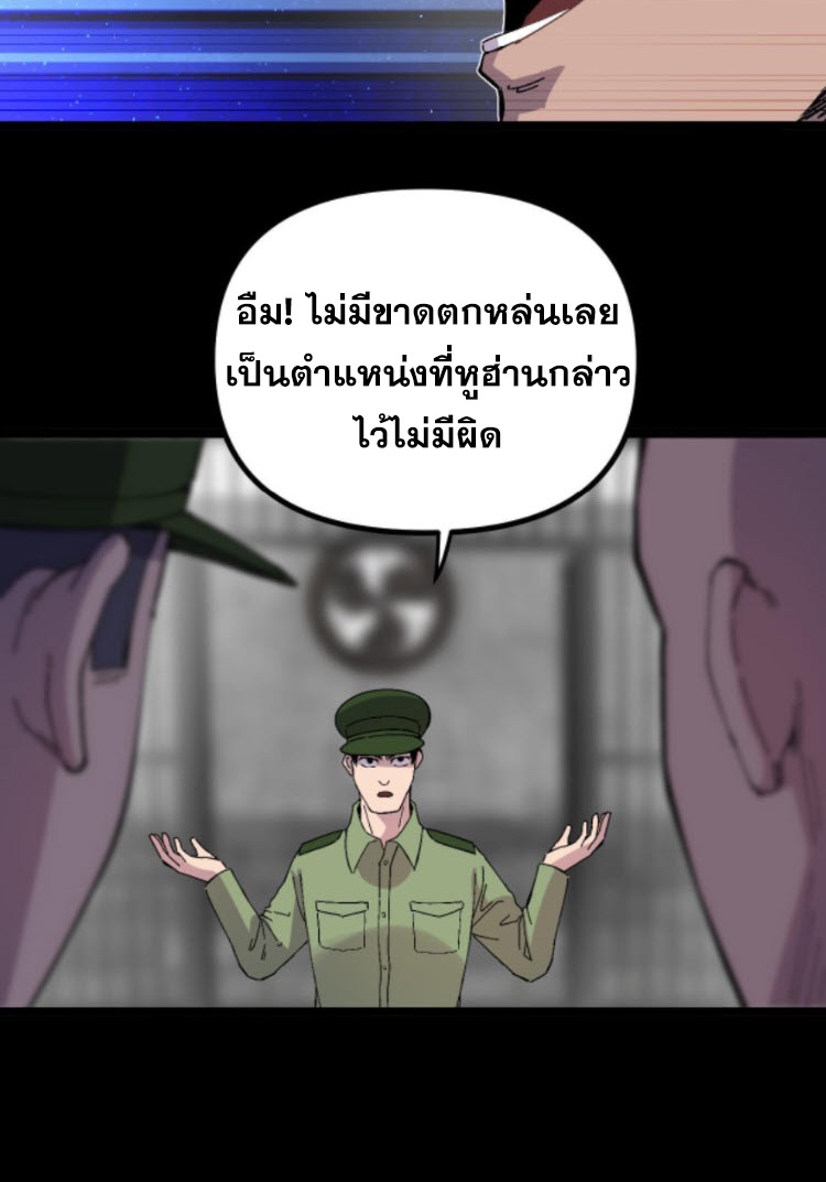 ย้อนเวลา 1983 กลับไปเป็นเศรษฐี ตอนที่ 35 หน้า 23