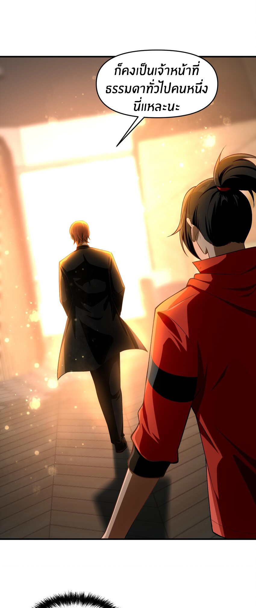 During the live broadcast, I proposed to the female ghost - she really agreed?! ตอนที่ 24 หน้า 38