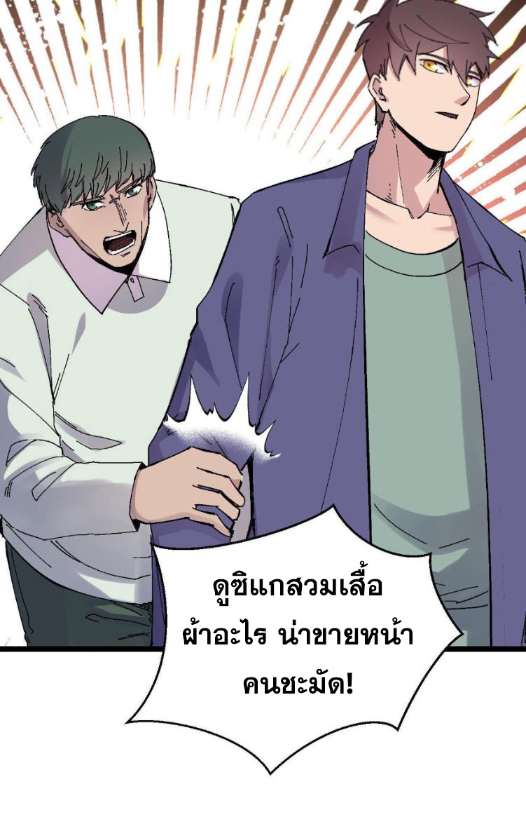 ย้อนเวลา 1983 กลับไปเป็นเศรษฐี ตอนที่ 19 หน้า 25