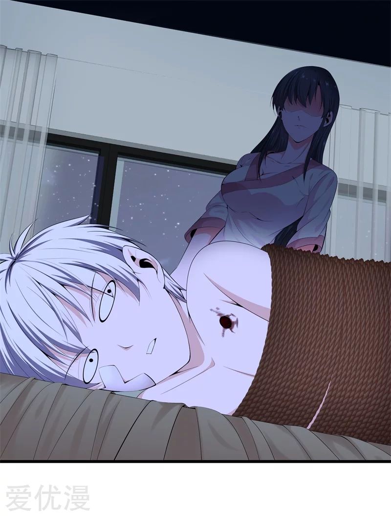 Metropolitan Reverence ตอนที่ 15 หน้า 5