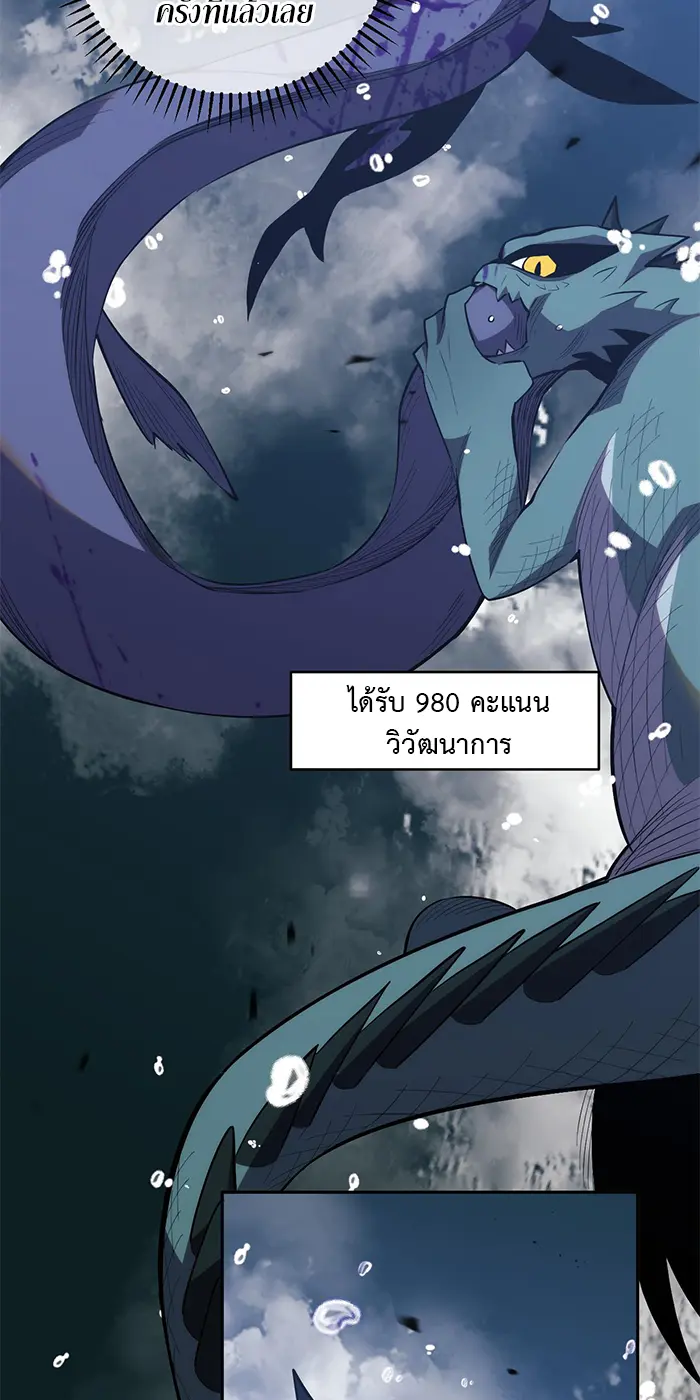 [ชนจีน] เทพอสูรเบฮีมอธ - Demon God of Apocalyptic Behemoth ตอนที่ 24 หน้า 24