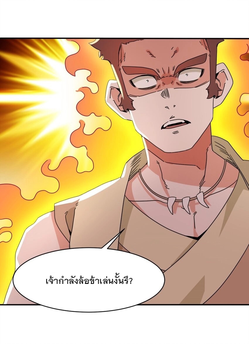 ข้าคือผู้กลืนกินไร้ที่สิ้นสุด (ชนจีน) ตอนที่ 91 หน้า 22