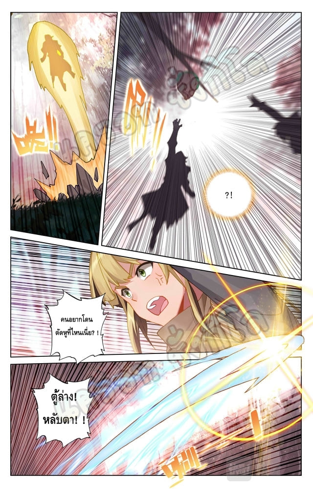 Absolute resonance ตอนที่ 59 หน้า 3