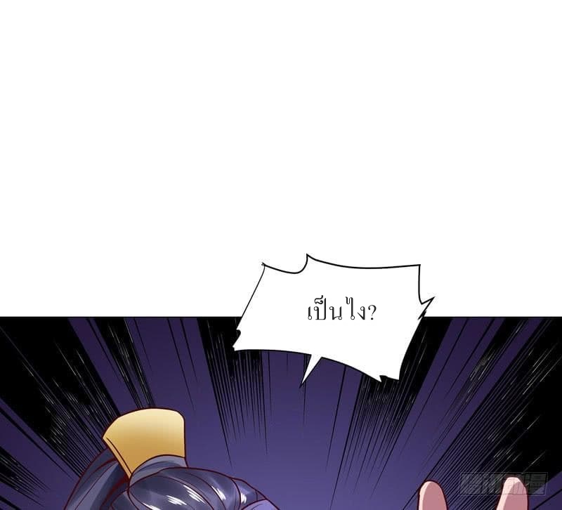 |. Carrying The Goddess Along (จบss1) ตอนที่ 32 หน้า 38