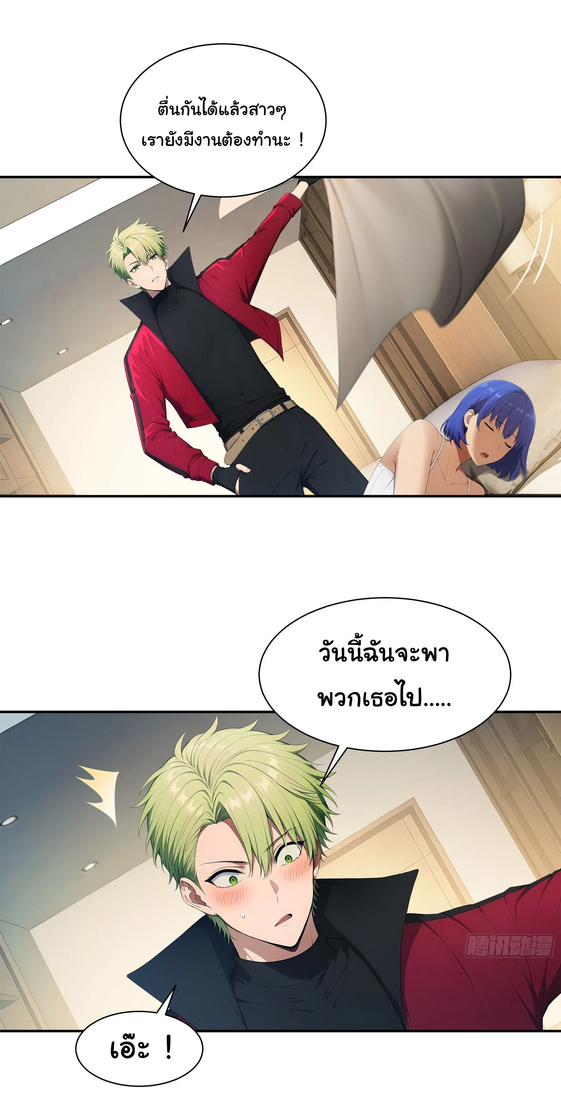 พลิกชะตาทีมท้าสวรรค์ ( Doomday Rebirth ) ตอนที่ 11 หน้า 18