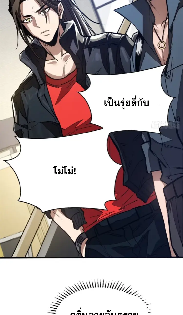 โลกเหนือธรรมชาติ! ฉัน... กลายเป็นแวมไพร์งั้นเหรอ!? ตอนที่ 9 หน้า 42