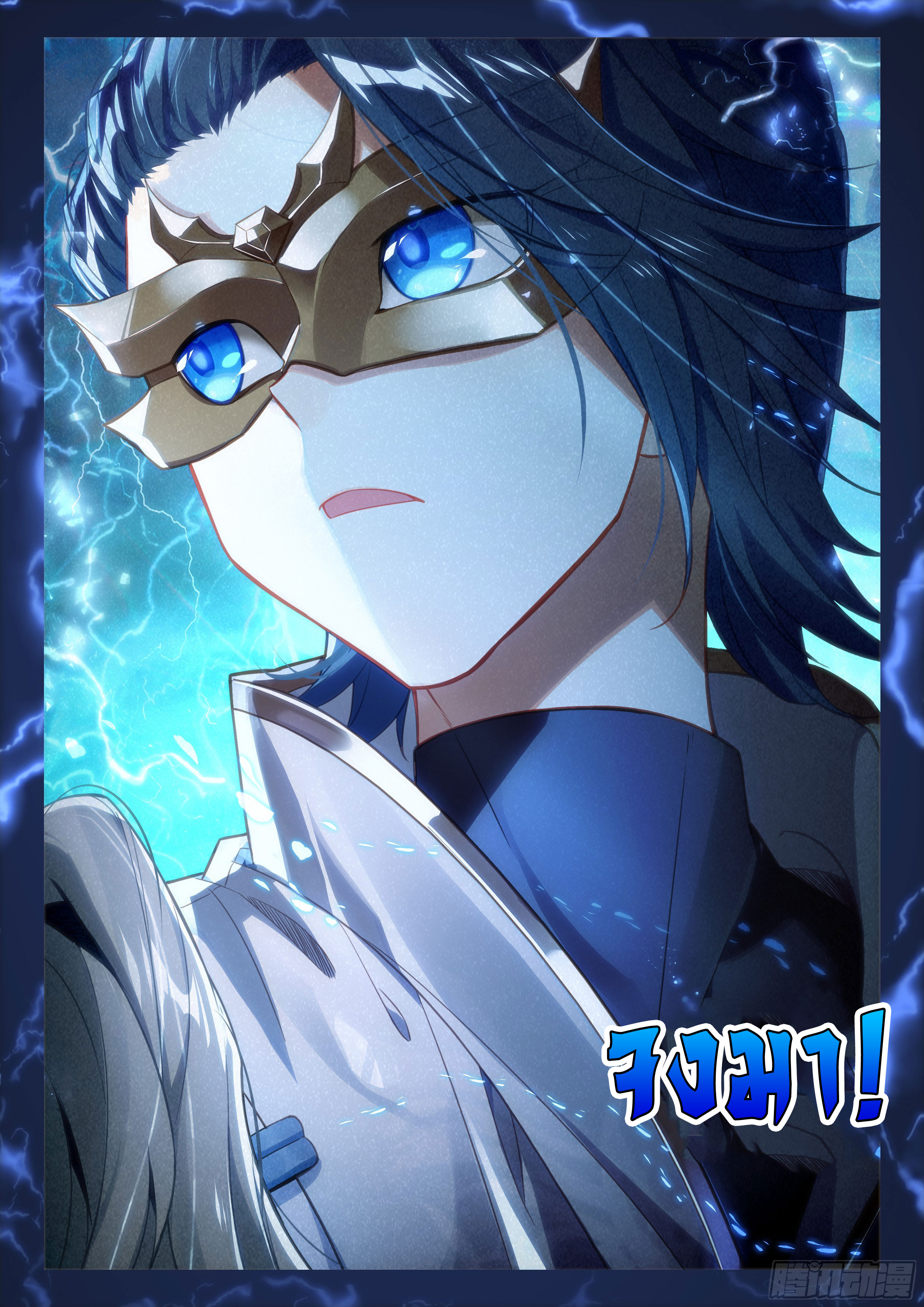 Douluo Dalu 5 - Rebirth of Tang san ตอนที่ 96 หน้า 12