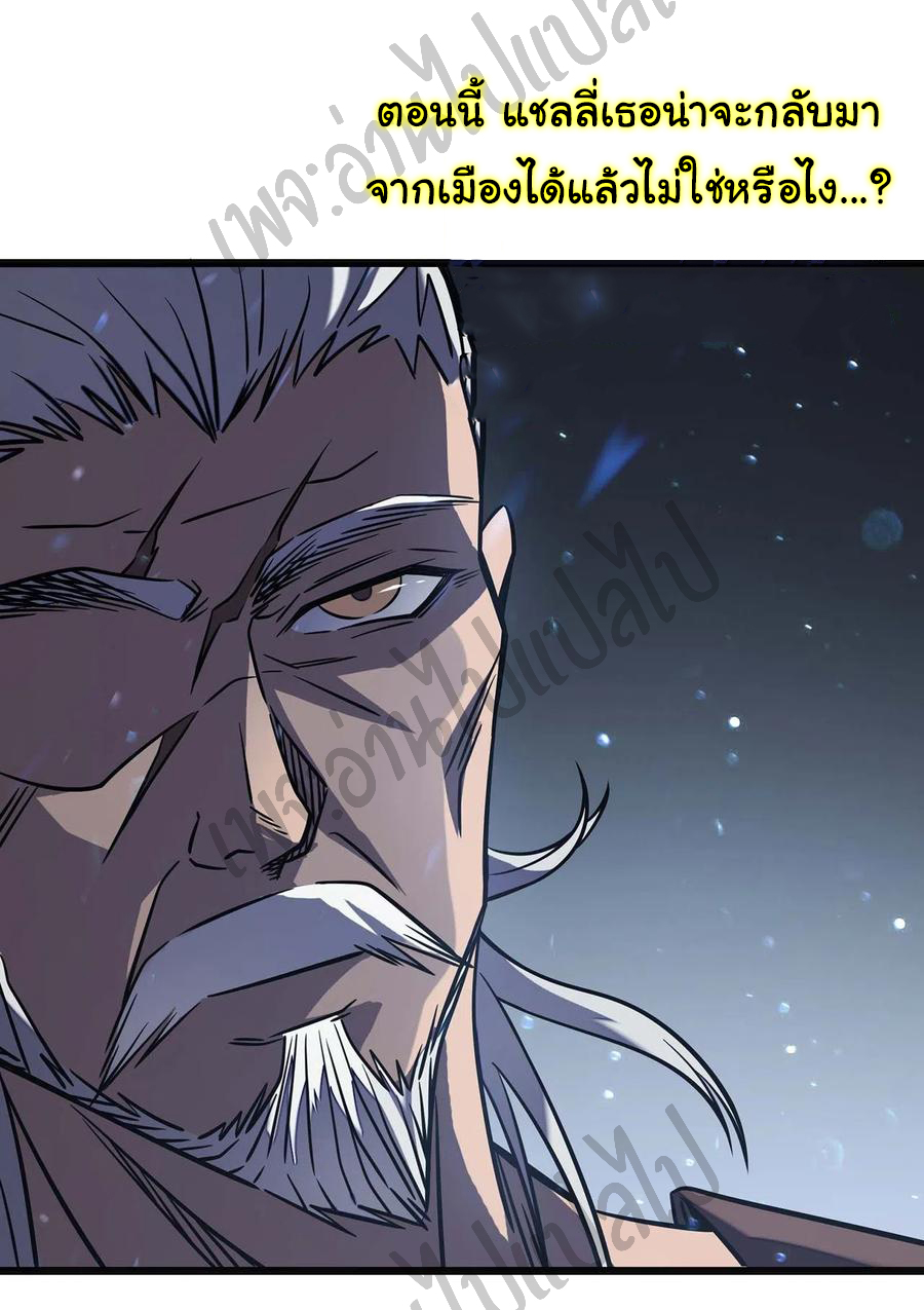 I killed the gods in another world ตอนที่ 10 หน้า 5