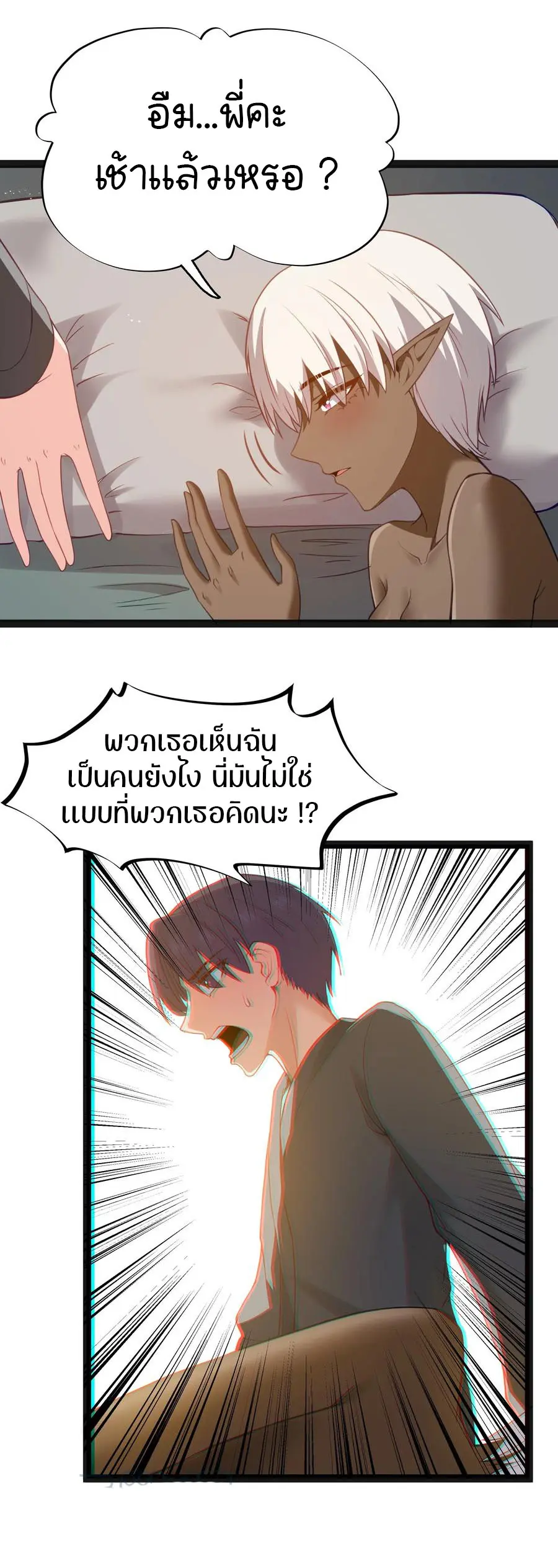 ผู้กล้าอย่างข้าจะพิชิตโลกาด้วยเงิน ( This Hero is a Money Supremacist ) ตอนที่ 14 หน้า 34