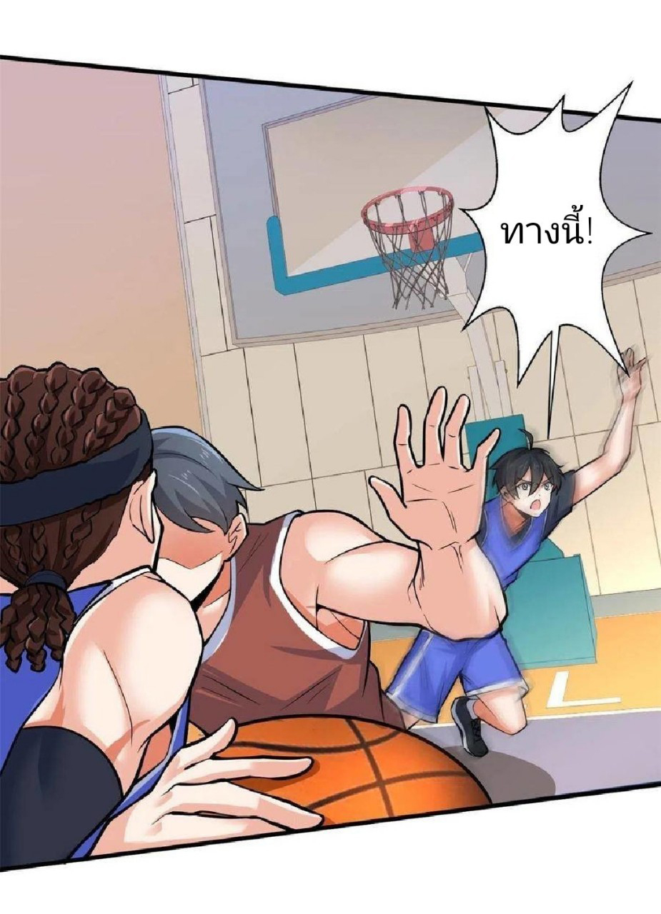 อยู่ดีดีผมก็เป็นลูกเขยราชามังกร ตอนที่ 42 หน้า 7