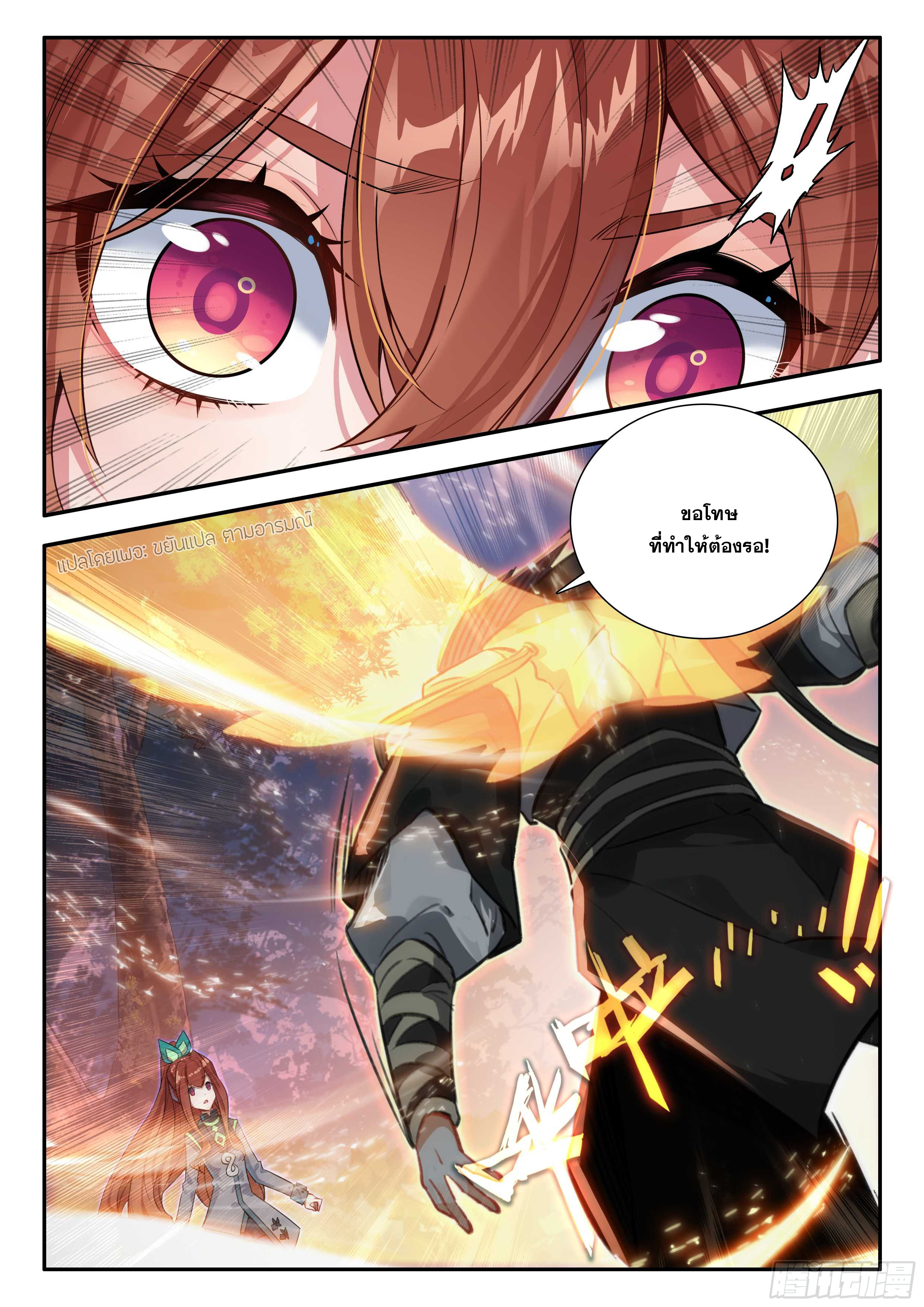 Douluo Dalu 5 - Rebirth of Tang san ตอนที่ 167 หน้า 13