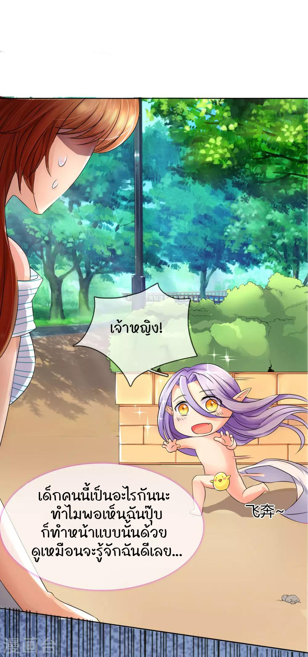 รักสุดใจของนายเย็นชา ตอนที่ 2 หน้า 13