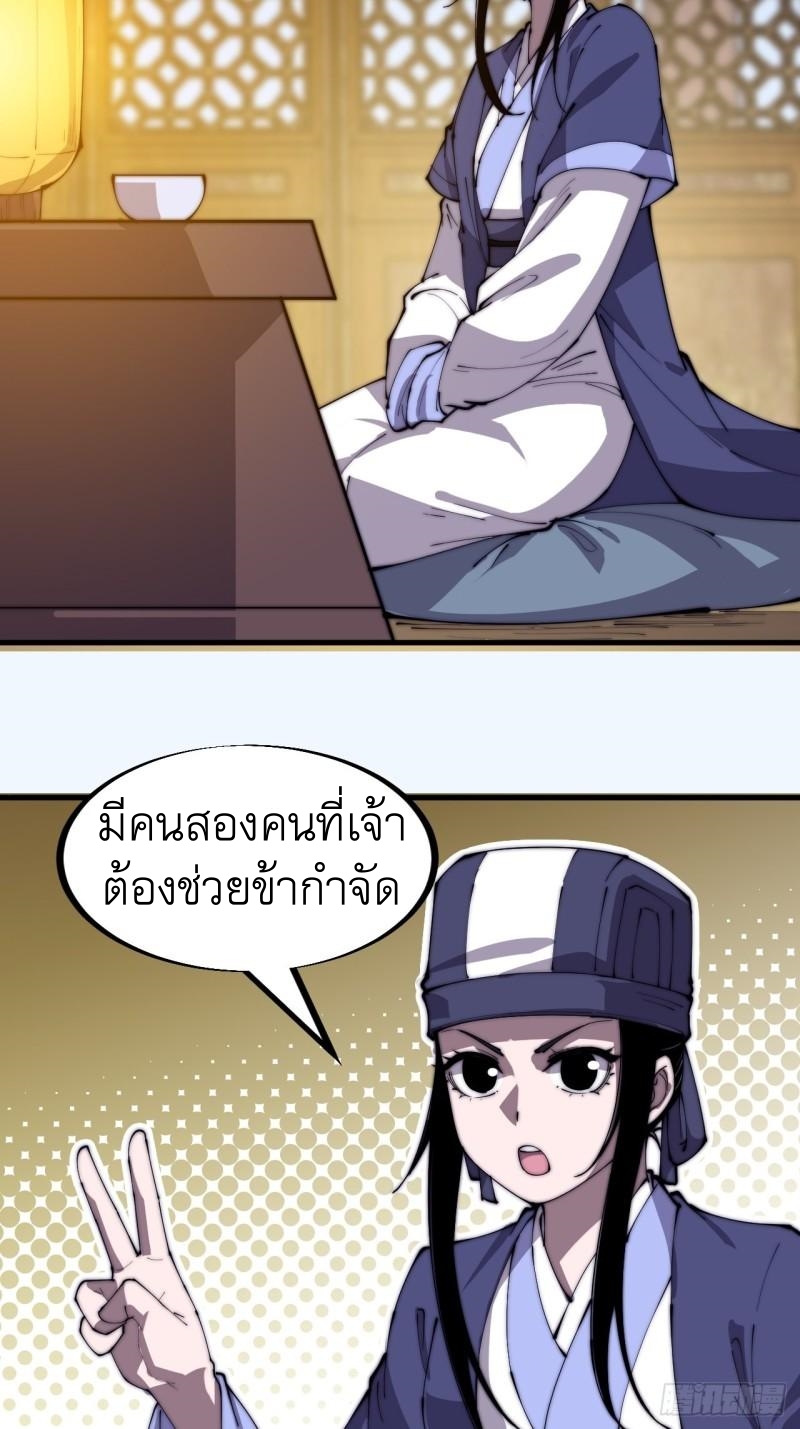 Starting a Mountain ตอนที่ 185 หน้า 14