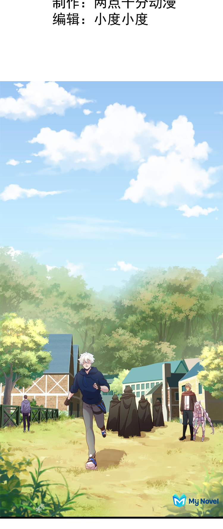 เกมบุกโลก ตอนที่ 17 หน้า 2