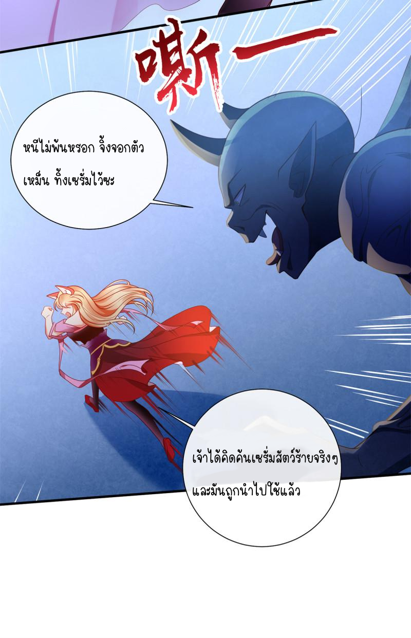 การหวนคืนของจักรพรรดิอมตะผู้ยิ่งใหญ่ ตอนที่ 2 หน้า 40