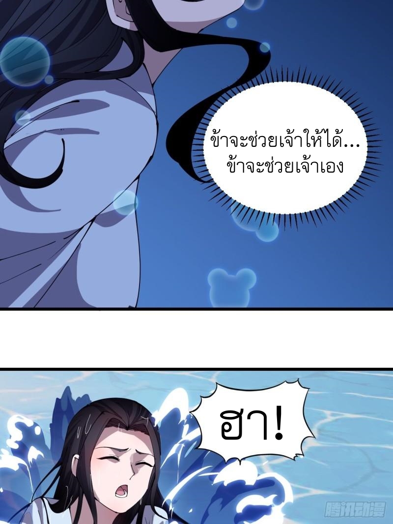 Starting a Mountain ตอนที่ 252 หน้า 28